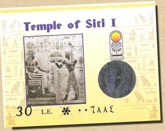 Temple de S&eacute;thi 1er