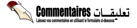 Laissez vos commentaires !
