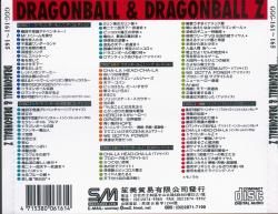 Dragon Ball & Dragon Ball Z : Daizensh&ucirc;u