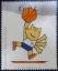 Basket ball