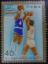 Basket ball