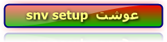 برنامج عوشت للتنصيب